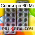 Сновитра 60 Мг 31